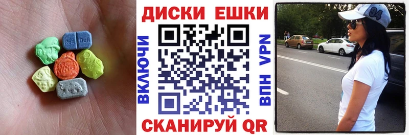 ЭКСТАЗИ таблы  Купить где  Краснознаменск 