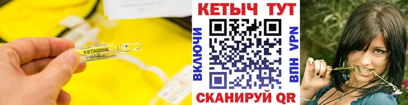 Кетамин ketamine  Купить где  Краснознаменск 