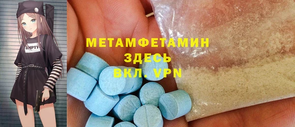 первитин Зеленокумск