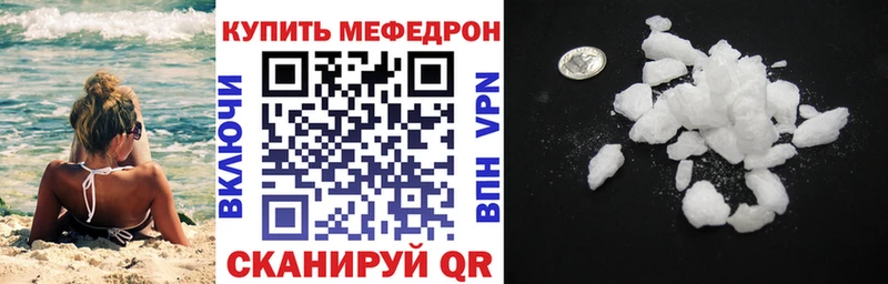 МЯУ-МЯУ VHQ  Купить закладки  Краснознаменск 