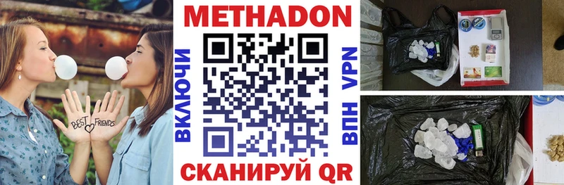 Метадон белоснежный  Купить где  Краснознаменск 